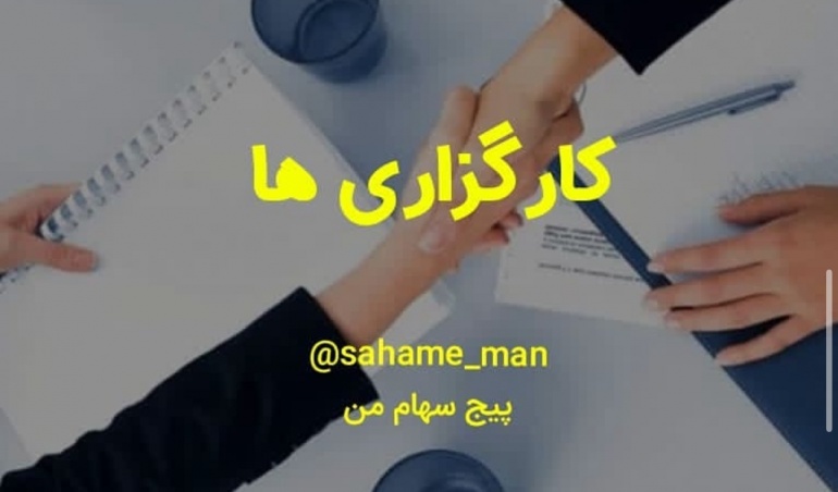 کارگزاری چیست